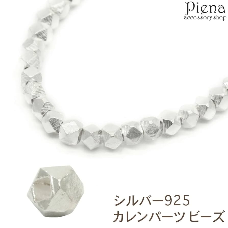 Amazon.co.jp: [Piena(ピエナ)]シルバー925 カレンパーツ ビーズ